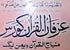 Minhaj-ul-Quran Women League organizes Irfan-ul-Quran Course Minhaj-ul-Quran Women League organizes Irfan-ul-Quran Course