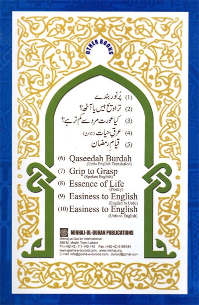 qasidah burdah pdf