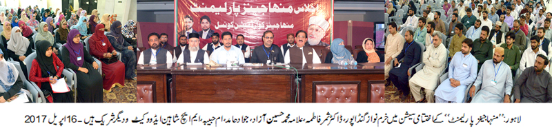 Dr Hussain Mohi-ud-Din Qadri urges experts to play their role for national development