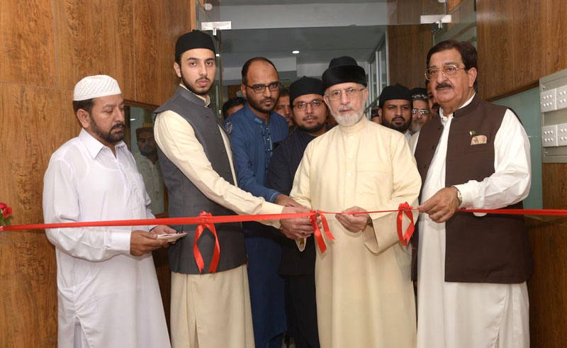 Dr Tahir-ul-Qadri is inaugurating the new building of FMRI