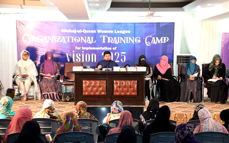 Minhaj ul Quran Women League MWL Organizational Training Camp 2018