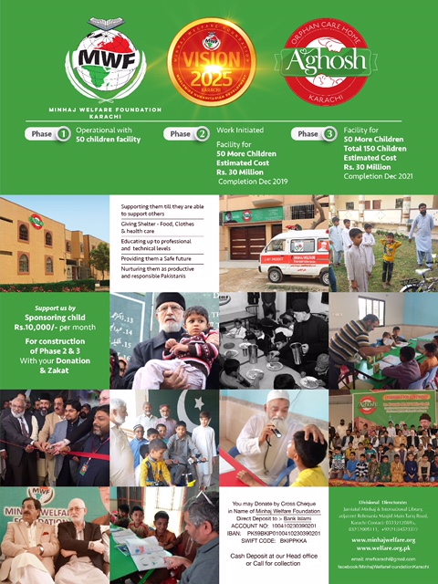 Aghosh Orphan Care Home Karachi by Minhaj Welfare Foundation