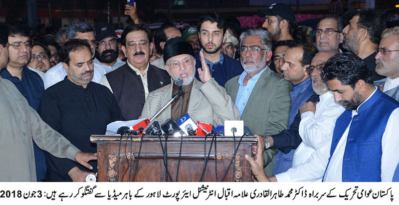 Dr Tahir ul Qadri reaches Pakistan Lahore