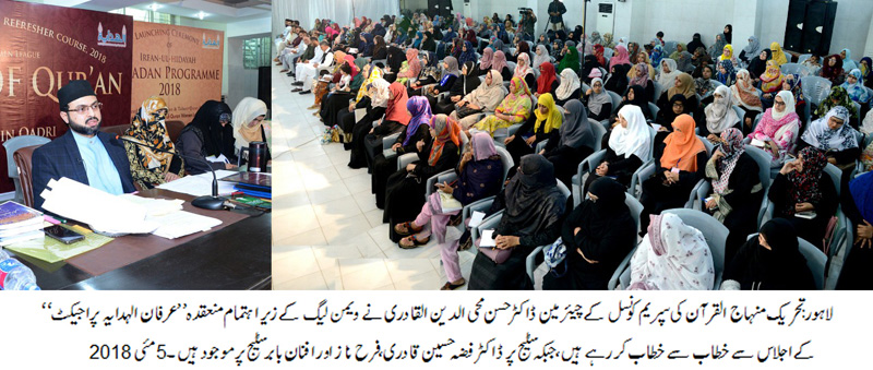 Dr Hassan Qadri addresses Irfan-ul-Hidayah Camp