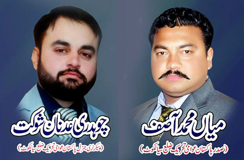 Mian Asif & Ch Shaukat appinted president PAT Sialkot