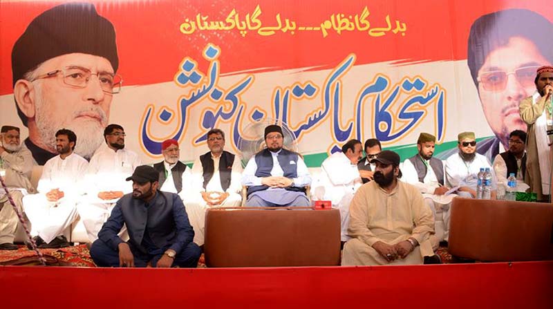 Dr Hussain Mohi-ud-Din Qadri visit Pakpattan Sharif