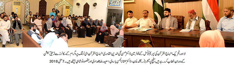 Minhaj-ul-Quran elearning training session with Dr Hassan Qadri