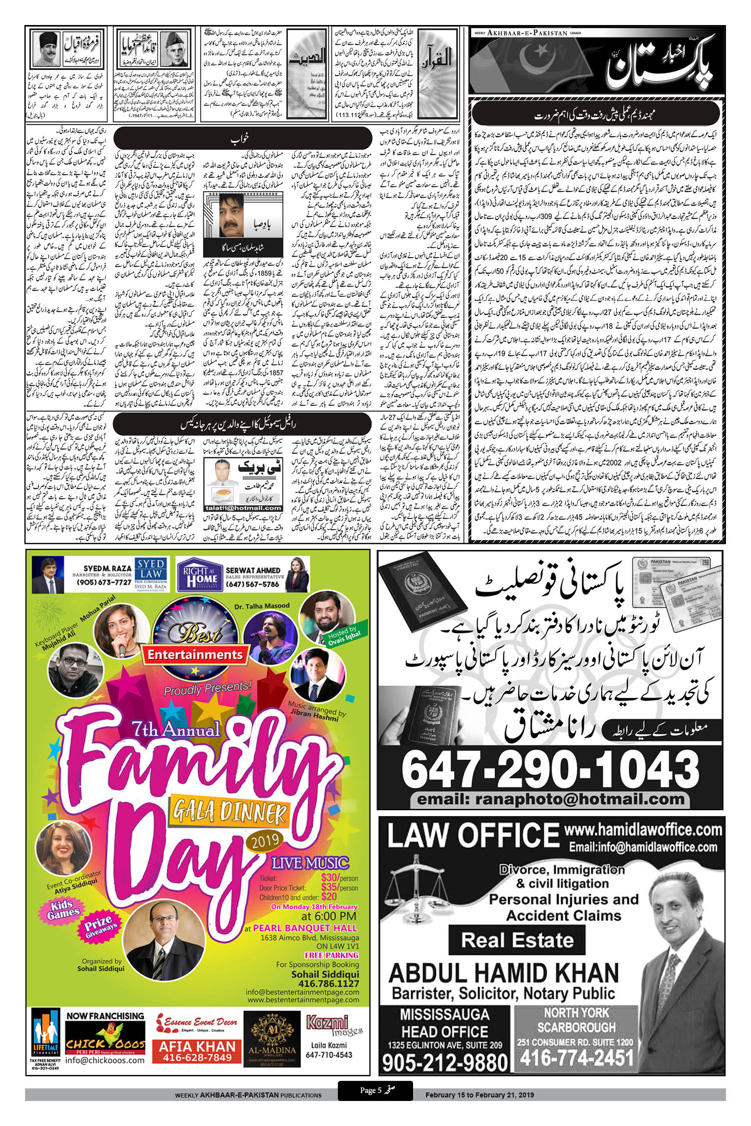 Weekly Akhbaar e Pakistan Canada - Quaid Day Edition 2019