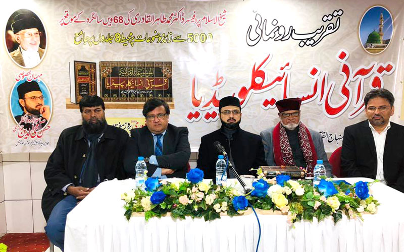 Dr Hassan Mohi-ud-Din Qadri addresses inaugural ceremony of Quranic Encyclopedia in Barcelona