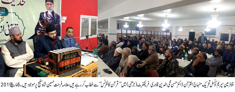 Dr Hassan Qadri addresses Quran Conference in Germany