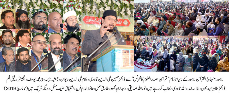 Introductory ceremony of Quranic Encyclopedia held by MQI Lahore