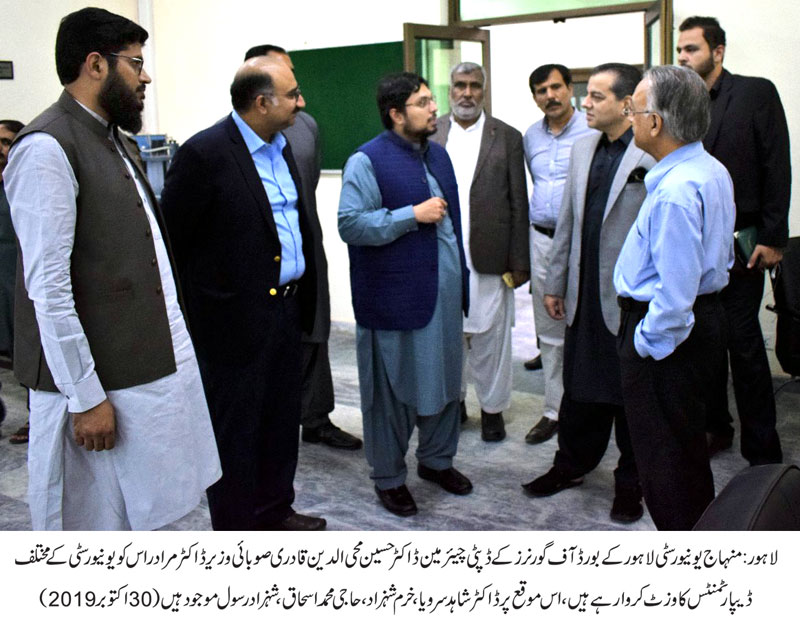 Dr Murad Raas visits Minhaj University Lahore
