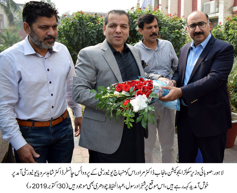 Dr Murad Raas visits Minhaj University Lahore