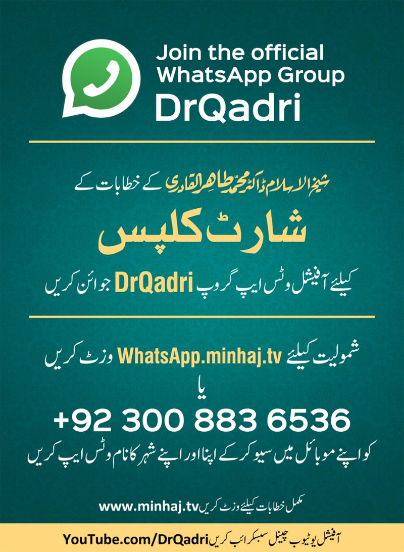 JOIN OUR WHATSAPP GROUP DrQadri