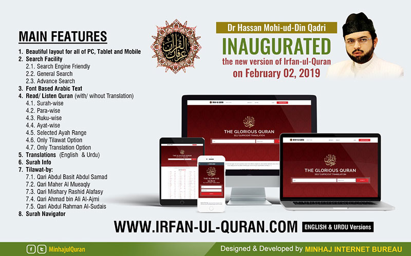 The Glorious Quran English translation of Irfan-ul-Quran 