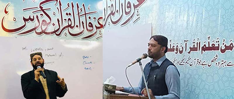 Irfan-ul-Quran course held under MQI Sialkot