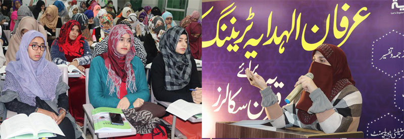 Irfan-ul-Hidayah 2019: Training Camp for Quran Scholars