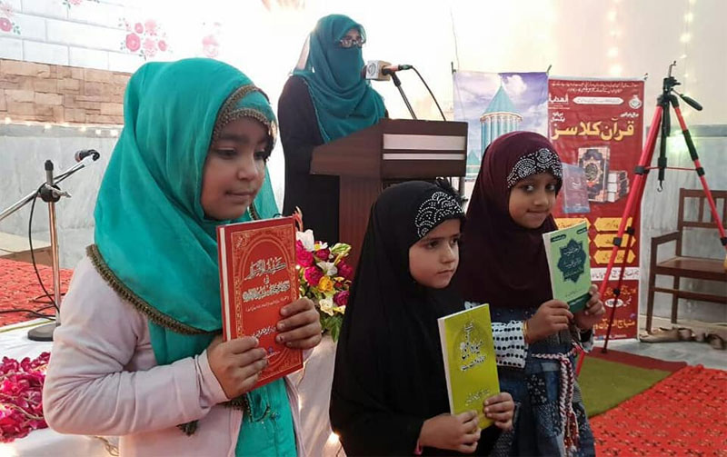 Seerah Conference minhaj ul quran women league