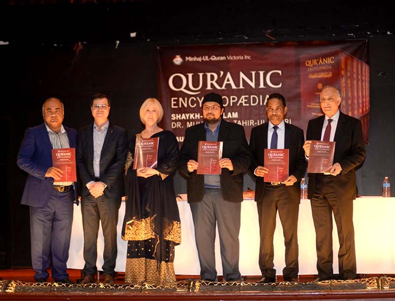 Quranic-Encyclopedia