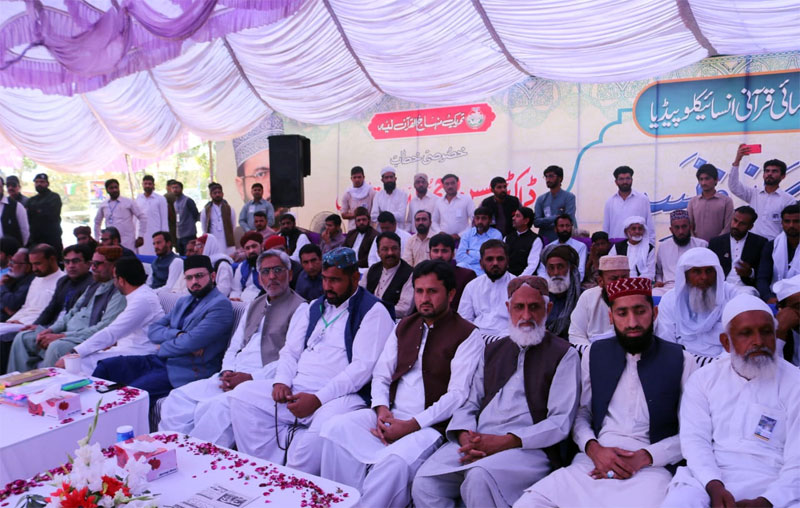 Quran Conference in Layyah