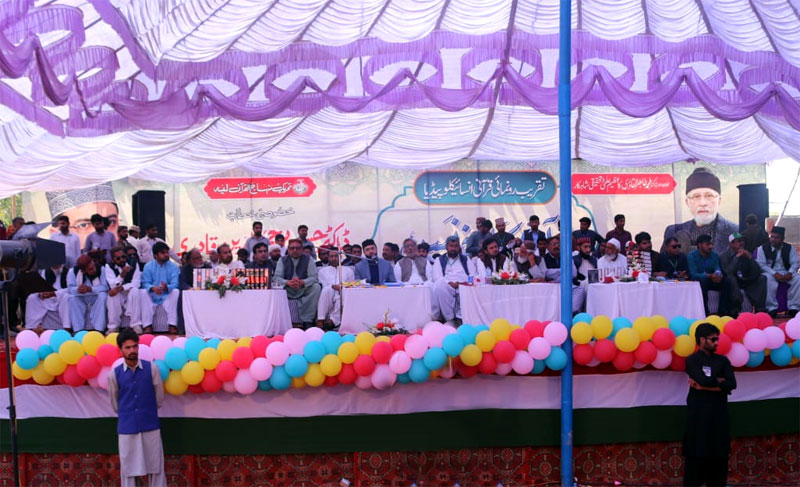 Quran Conference in Layyah