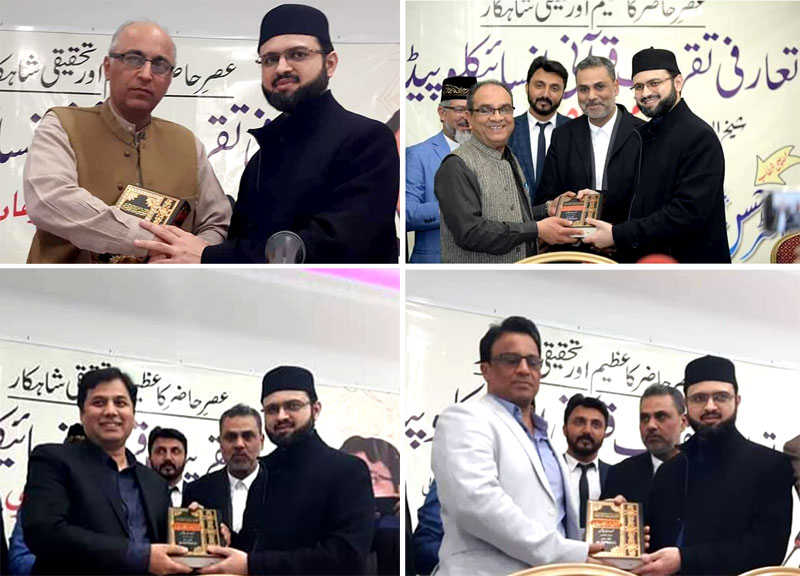 Introductory ceremony of the Quranic Encyclopedia held in France