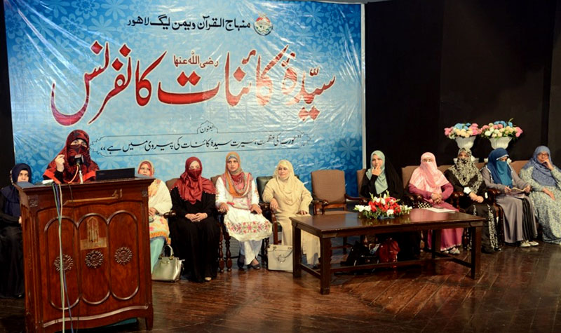 MWL holds Sayyida-e-Kainat Conference