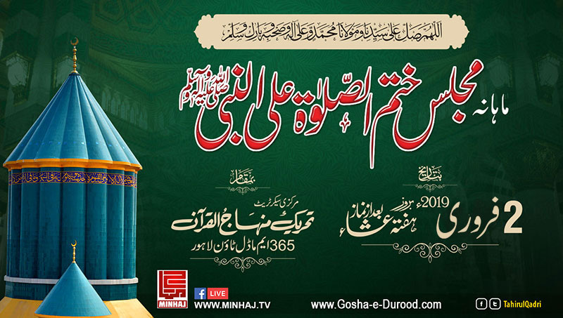 Monthly Spiritual Gathering of Gosha-e-Durood