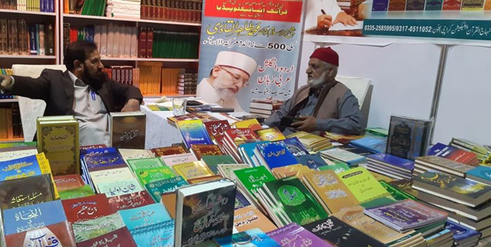 Karachi International Book Fair