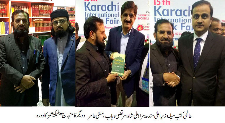Karachi International Book Fair (KIBF)