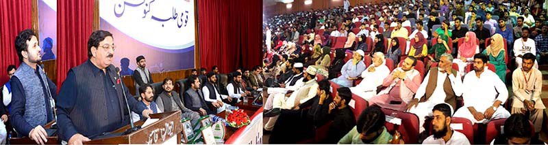 MSM holds National Students Conventions to marks its foundation day