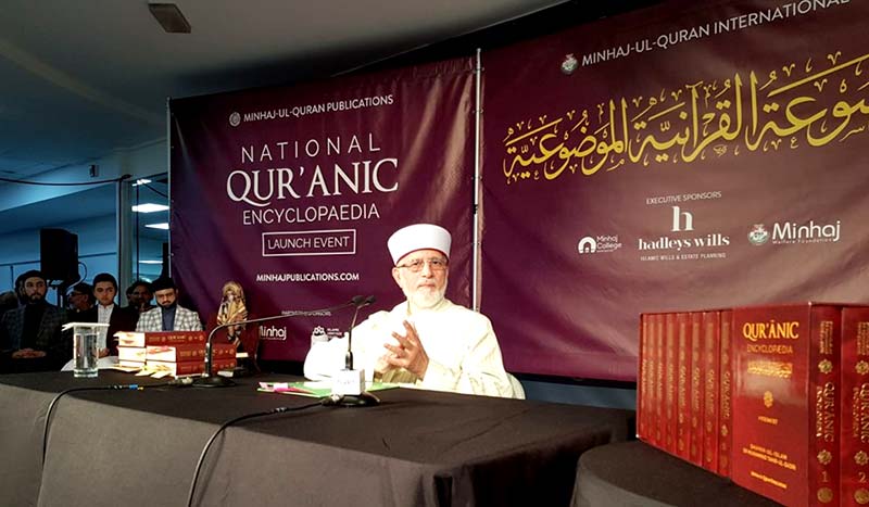 National-Qur'anic-Encyclopaedia-Launch-Event-Manchester