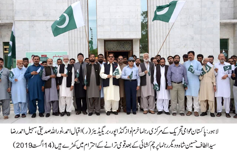 PAT celebrates Independence Day 2019 of Pakistan