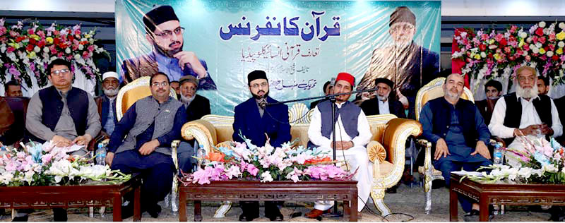 Dr Hassan Mohi-ud-Din Qadri addresses Quran Conference in Lahore