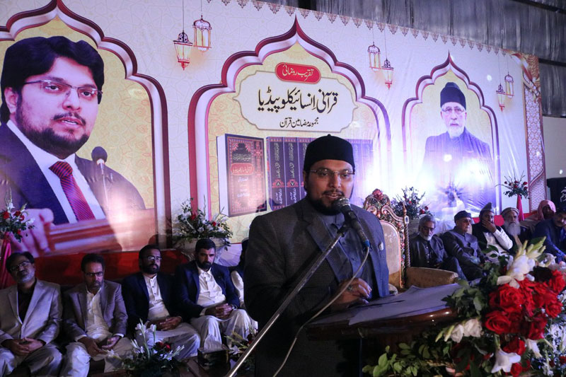 Quranic Encyclopedia launched in Jaranawala