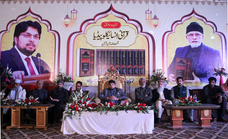 Quranic Encyclopedia launched in Jaranawala