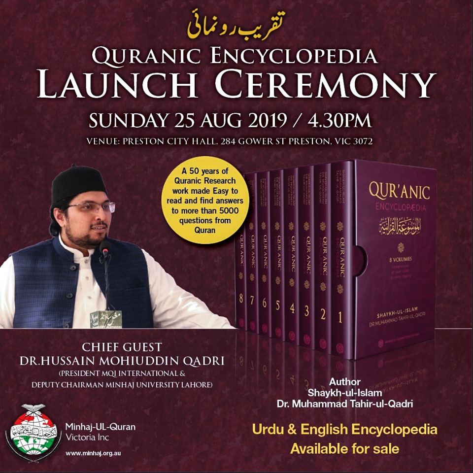 Quranic Encyclopedia Launch Event in Victoria, Australia
