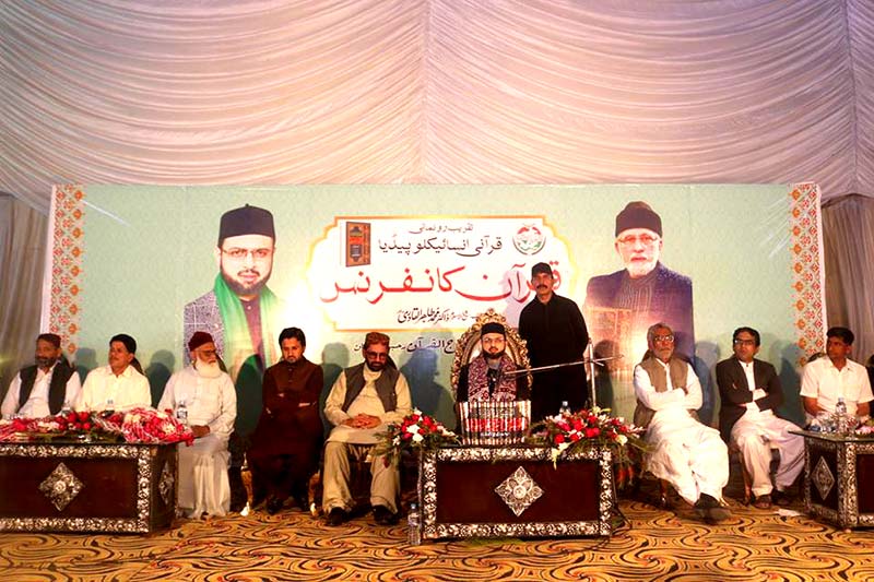 رحیم یار خان میں قرآنی انسائیکلوپیڈیا کی تقریب