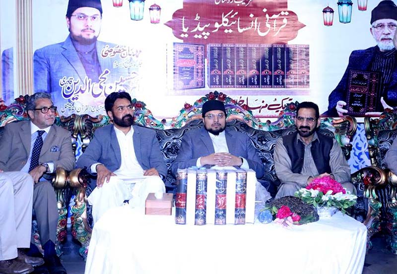 inaugural ceremony of Quranic Encyclopedia in Gujrat