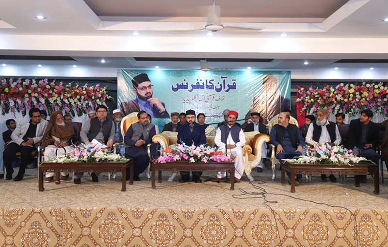 Dr Hassan Mohi-ud-Din Qadri addresses Quran Conference in Lahore