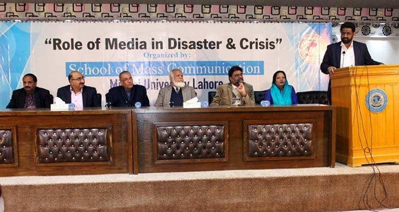 منہاج یونیورسٹی لاہور میں میڈیا سیمینار