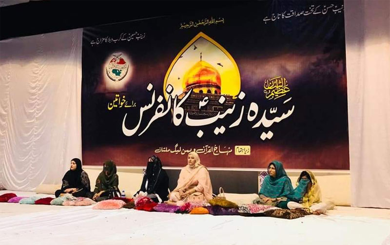 Minhaj-ul-Quran Women League organizes Sayyida Zaynab Conference in Multan