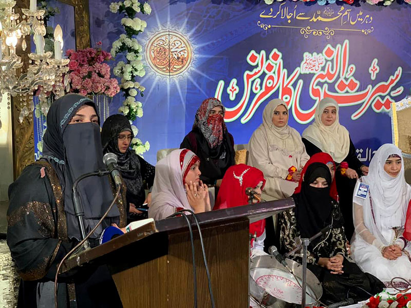 Minhaj-ul-Quran Women League organizes Seerah Conference in Lahore