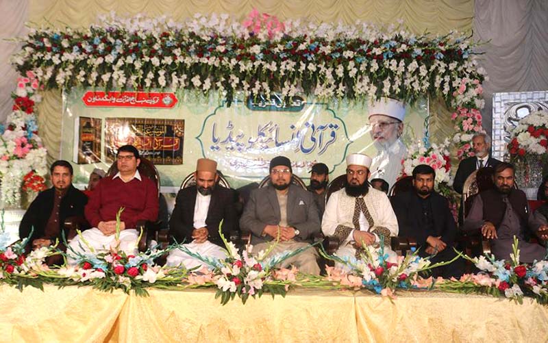 Inaugural ceremony of Quranic Encyclopedia held in Lahore