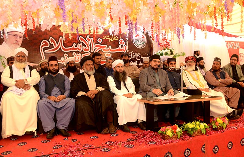 Dr Hussain Mohi-ud-Din Qadri addresses Ittihad e Ummat Conference