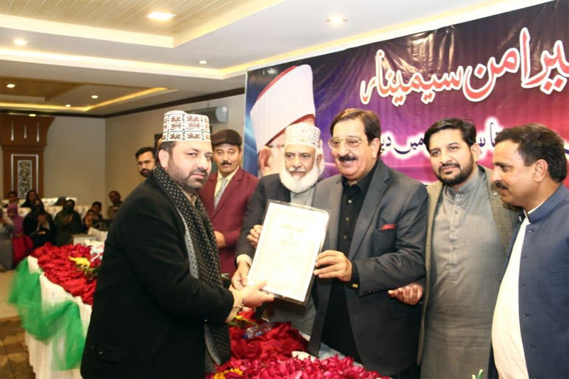 Ambassador of Peace Seminar under MQI Sialkot