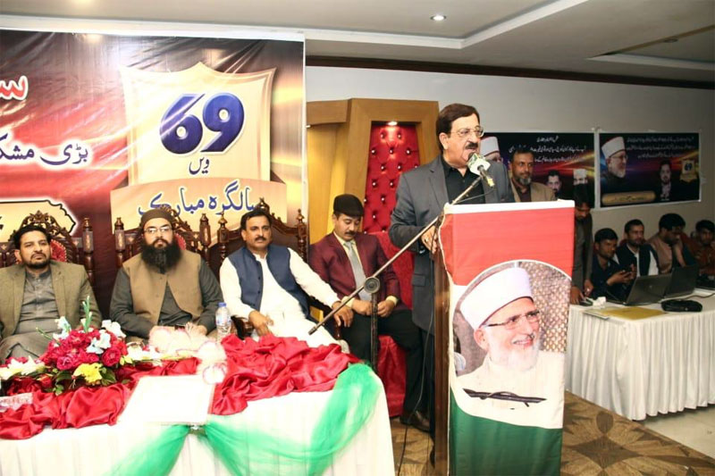 Ambassador of Peace Seminar under MQI Sialkot