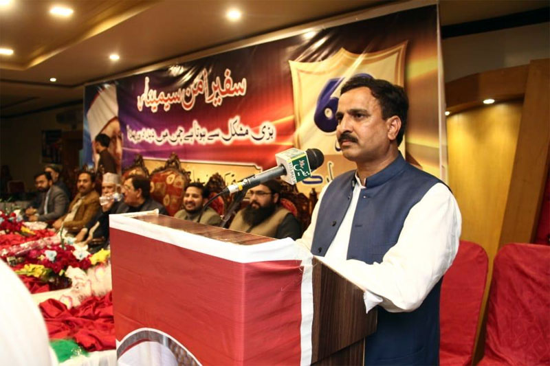 Ambassador of Peace Seminar under MQI Sialkot