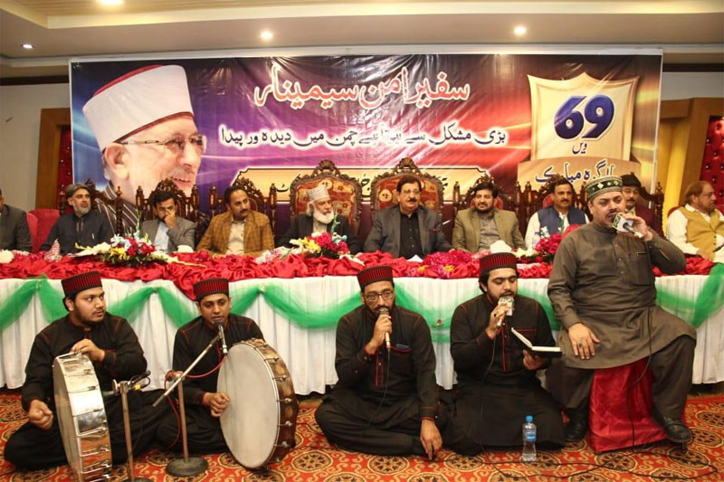 Ambassador of Peace Seminar under MQI Sialkot