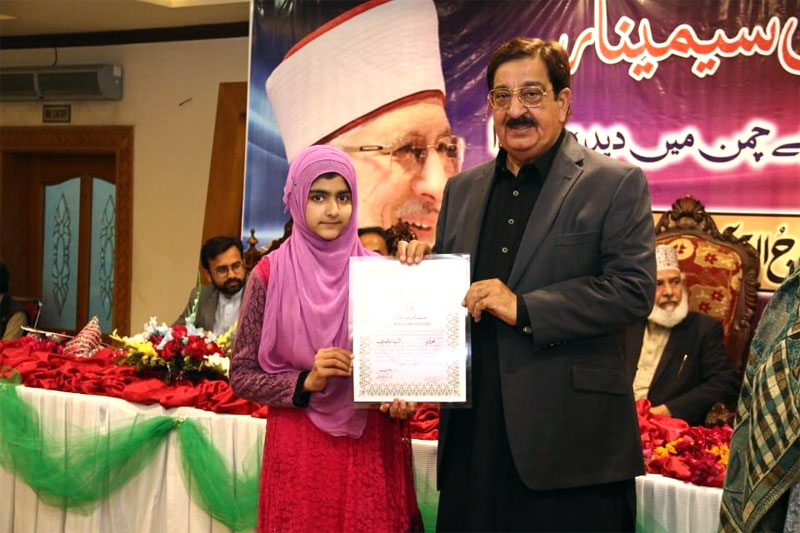 Ambassador of Peace Seminar under MQI Sialkot